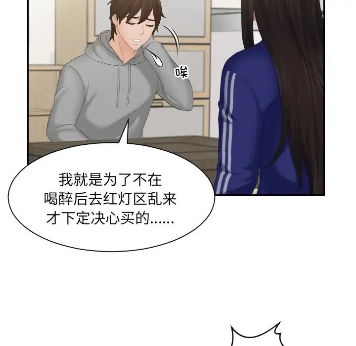 我的专属娃娃第4话