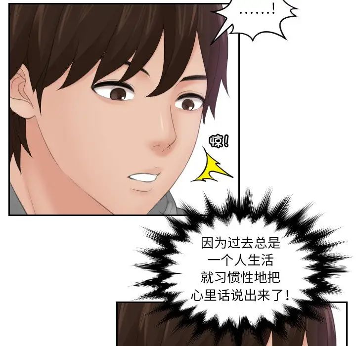 我的专属娃娃第4话