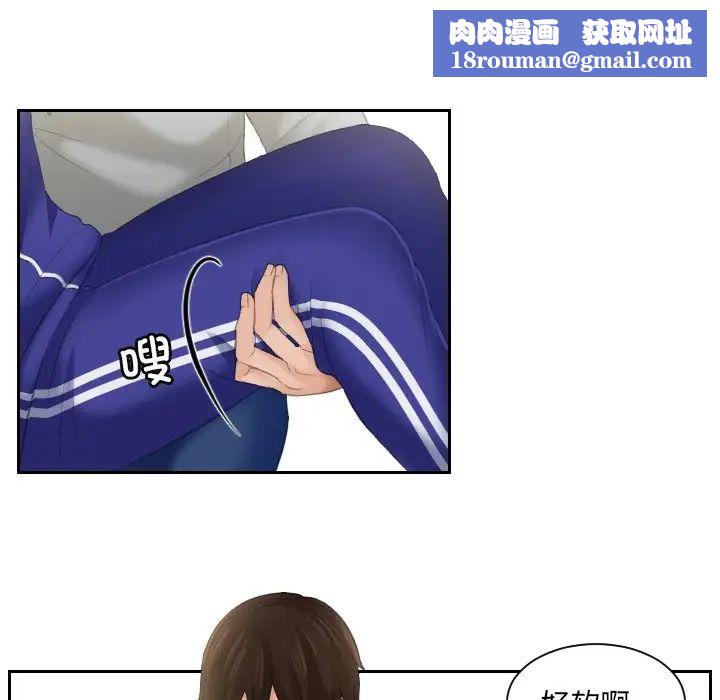 我的专属娃娃第4话