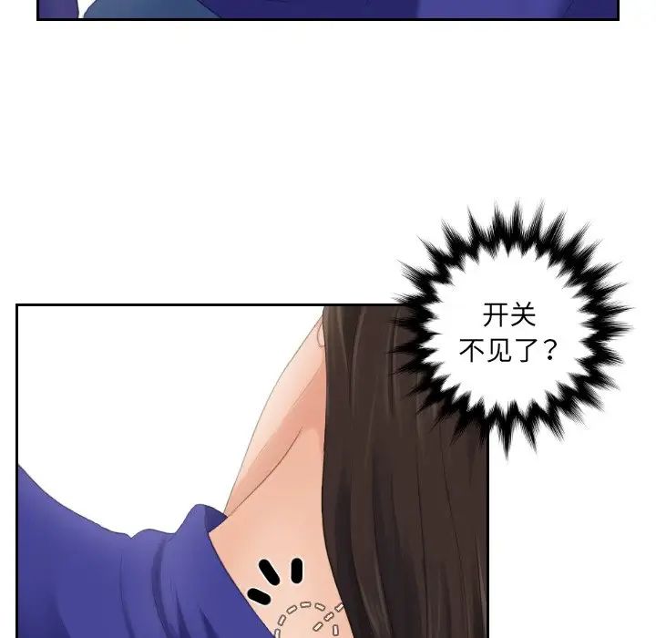 我的专属娃娃第4话