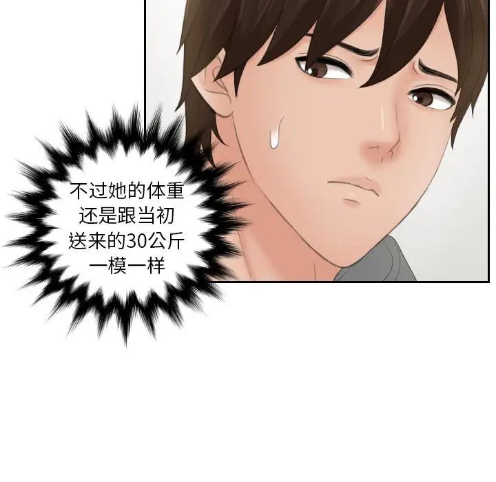 我的专属娃娃第4話