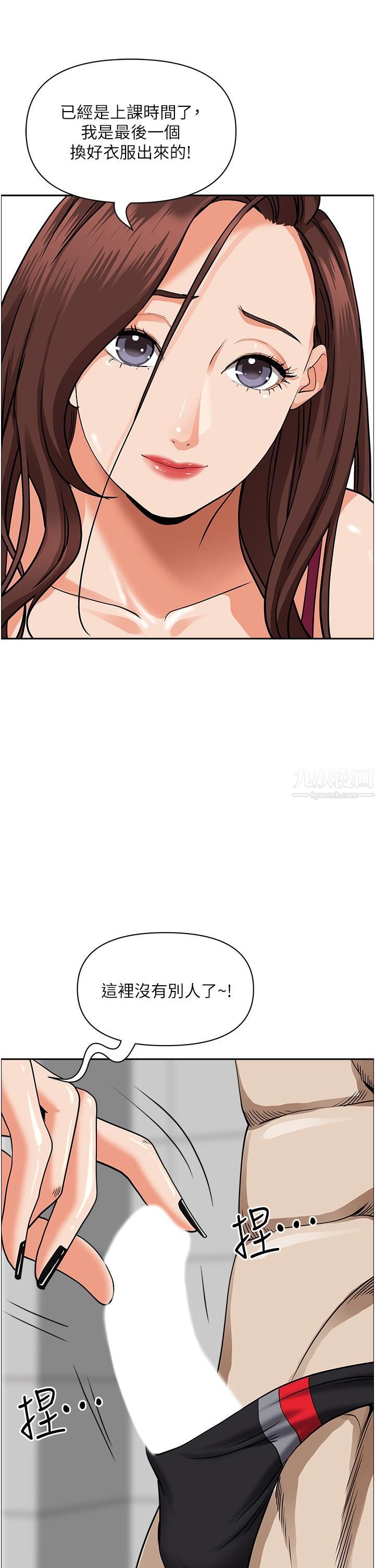 霸佔人妻第45話-不斷挑釁小老弟的熟女們