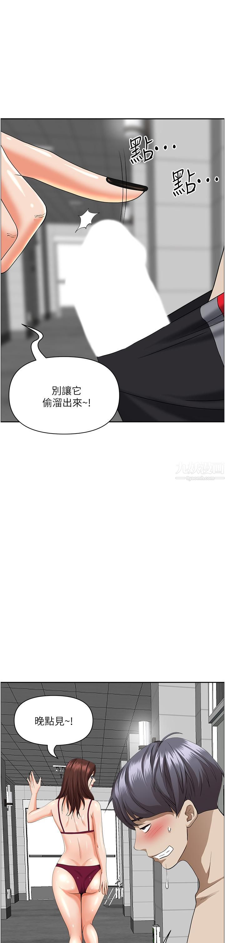 霸占人妻第45话-不断挑衅小老弟的熟女们