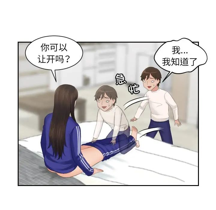 我的专属娃娃第4话