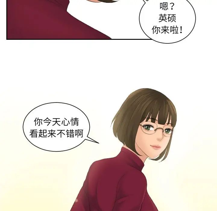 我的专属娃娃第4话