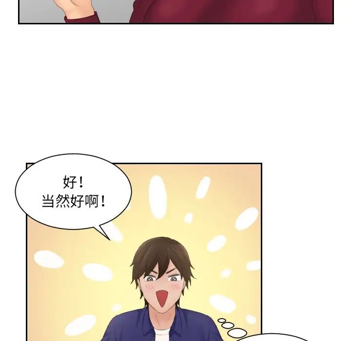 我的专属娃娃第5话