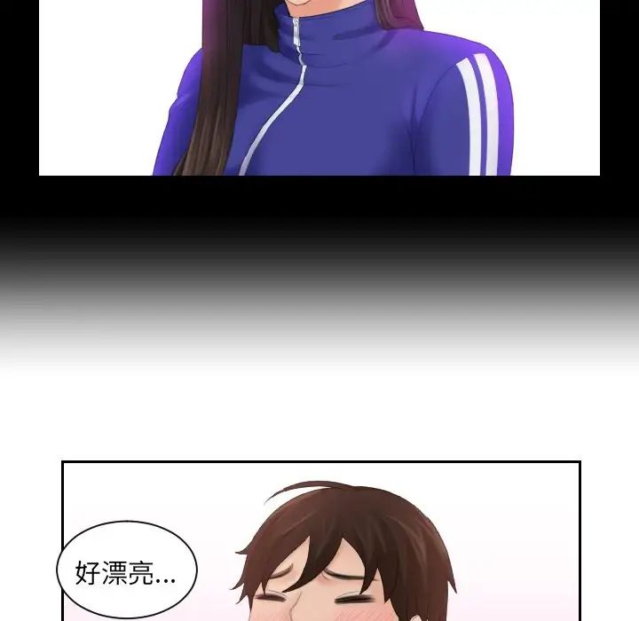 我的专属娃娃第5话