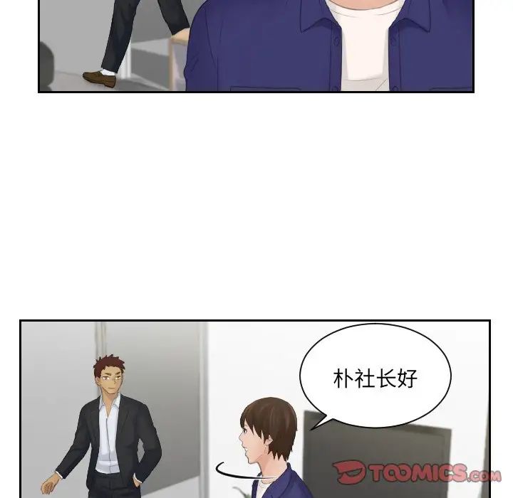 我的专属娃娃第5话