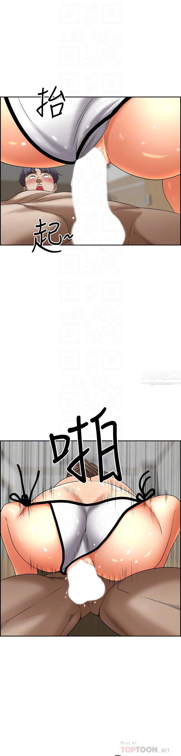 霸占人妻第46话-我和美英谁比较棒?