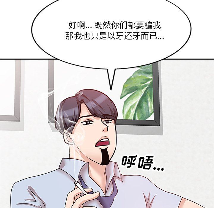 坏坏的大嫂第25话