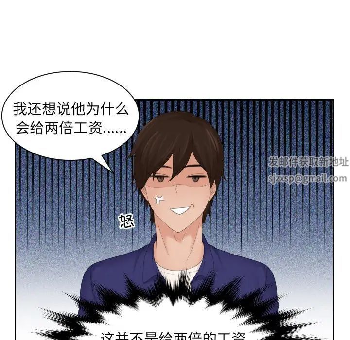 我的专属娃娃第5话