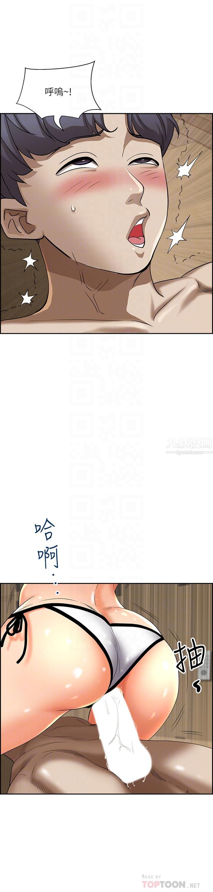 霸占人妻第46话-我和美英谁比较棒?