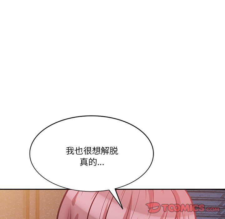 坏坏的大嫂第25话