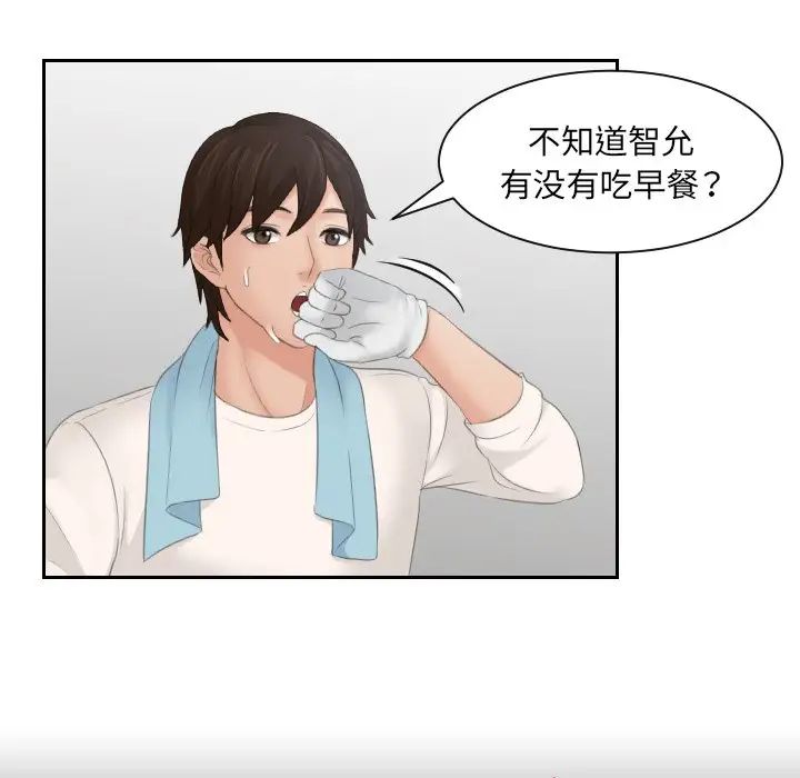 我的专属娃娃第5话