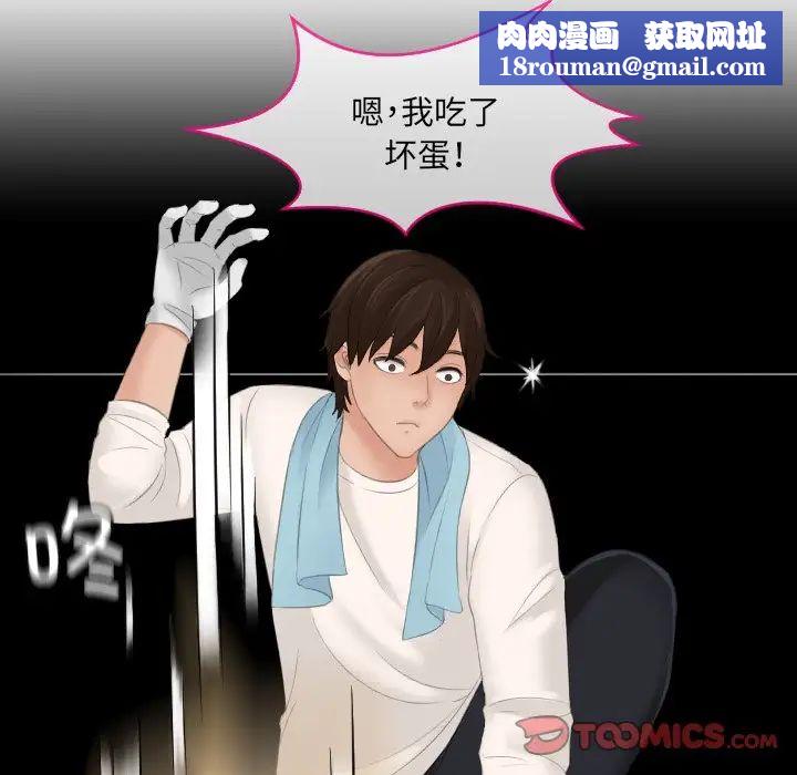 我的专属娃娃第5话