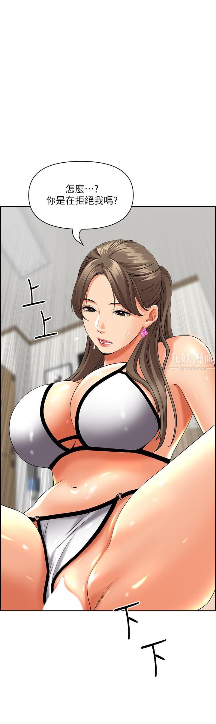 霸占人妻第46话-我和美英谁比较棒?