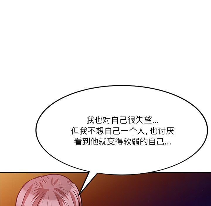 壞壞的大嫂第25話
