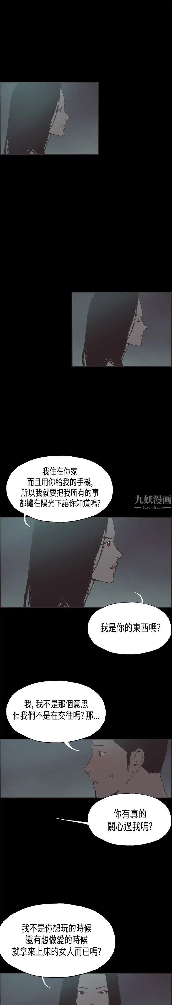 同居第29话
