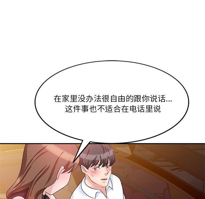 坏坏的大嫂第25话