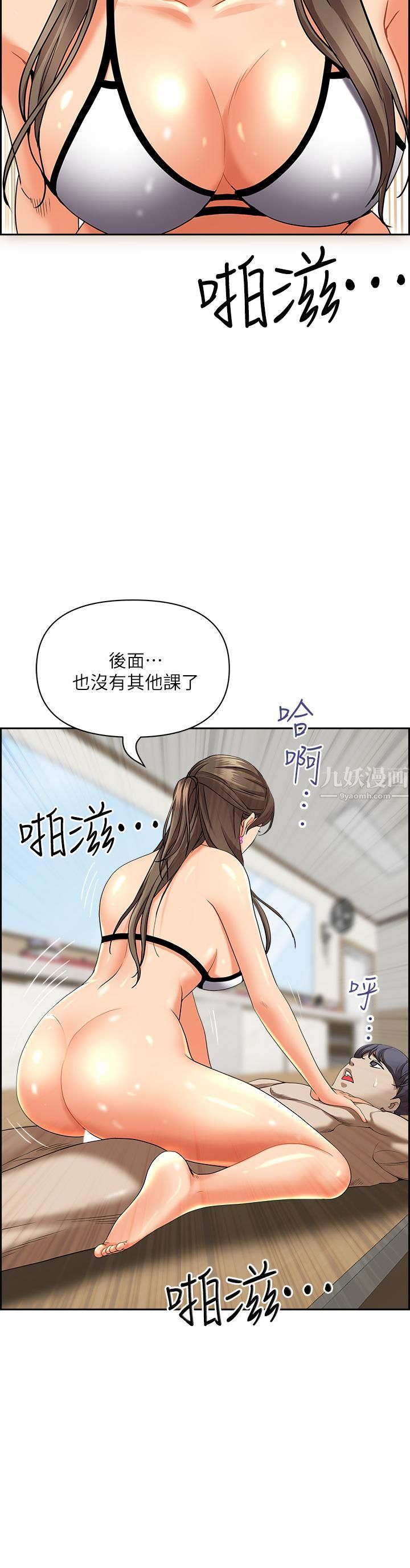 霸占人妻第46话-我和美英谁比较棒?