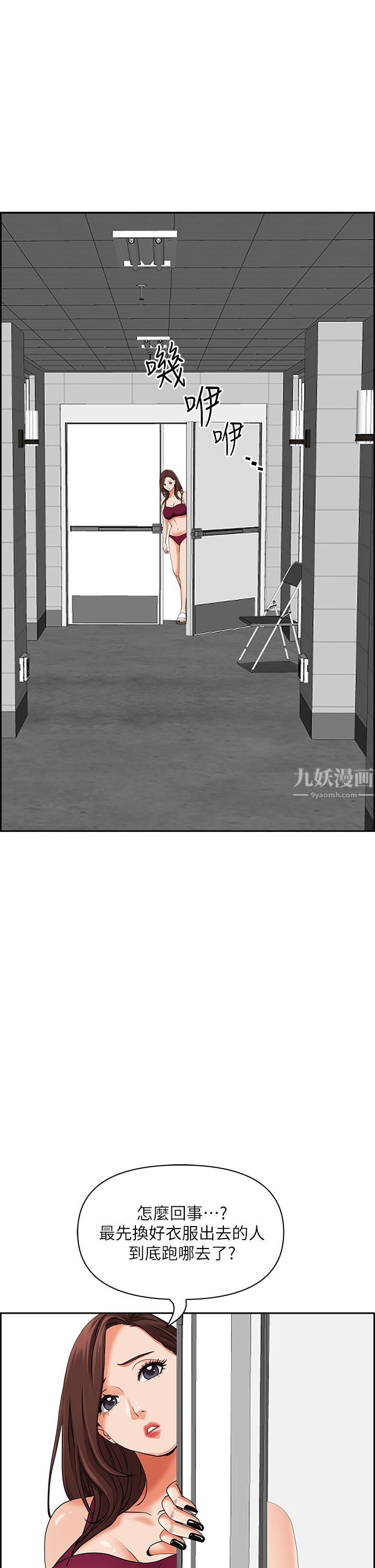 霸佔人妻第46話-我和美英誰比較棒?