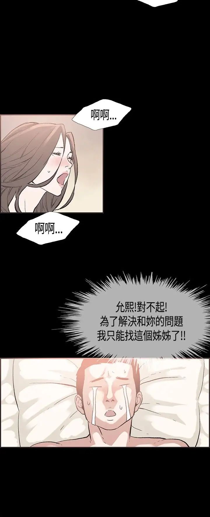 同居第30话