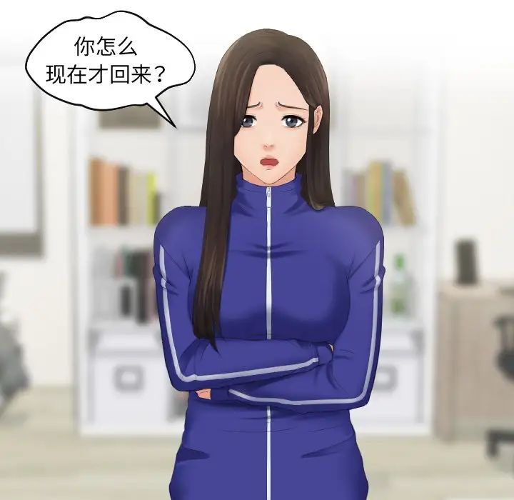 我的专属娃娃第5话