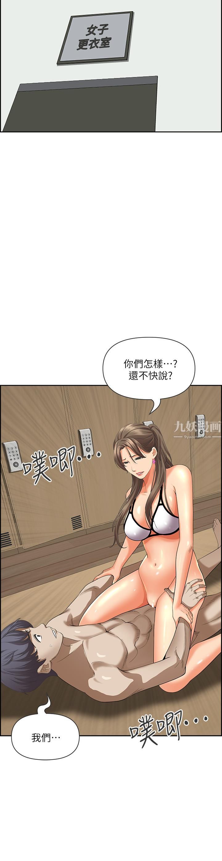 霸占人妻第46话-我和美英谁比较棒?