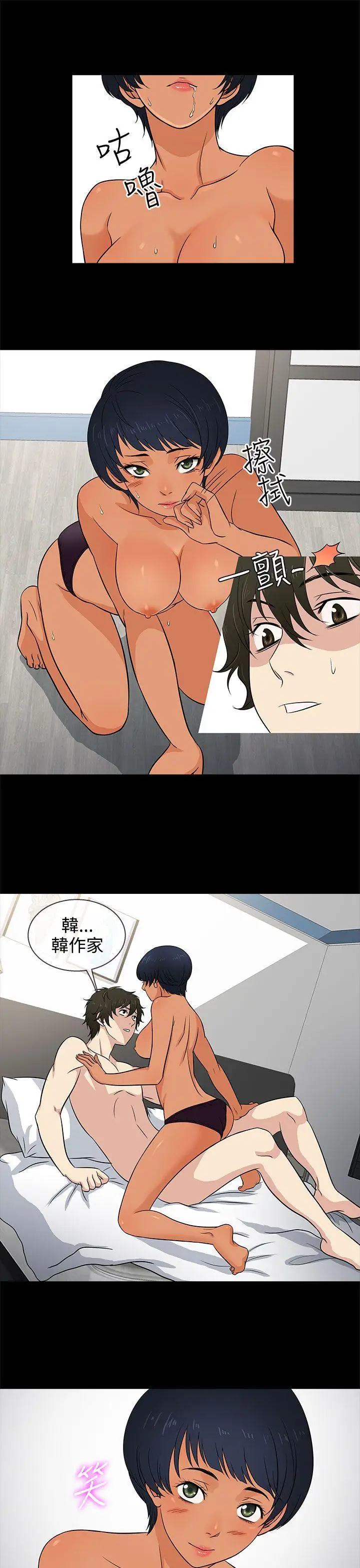 老婆回来了第13话