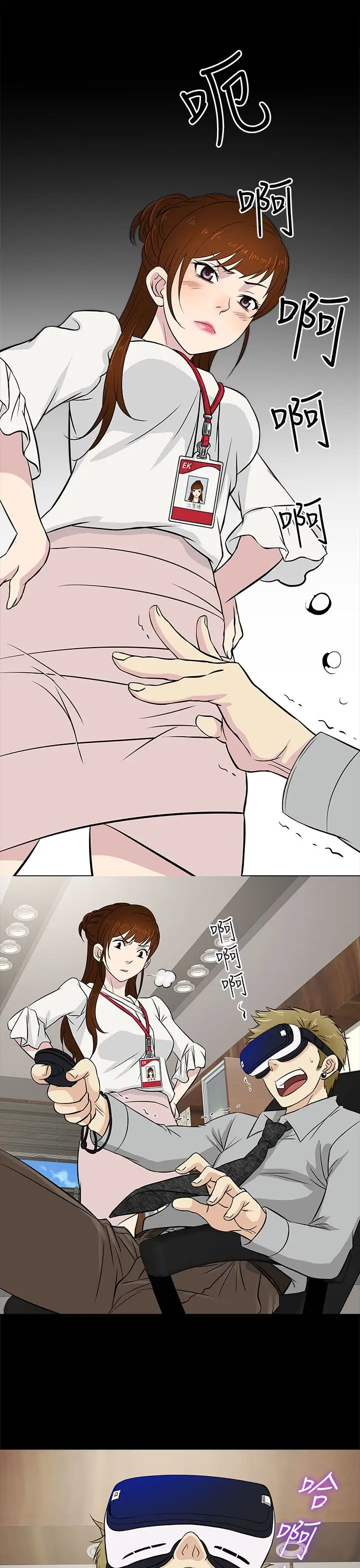 老婆回來了第13话