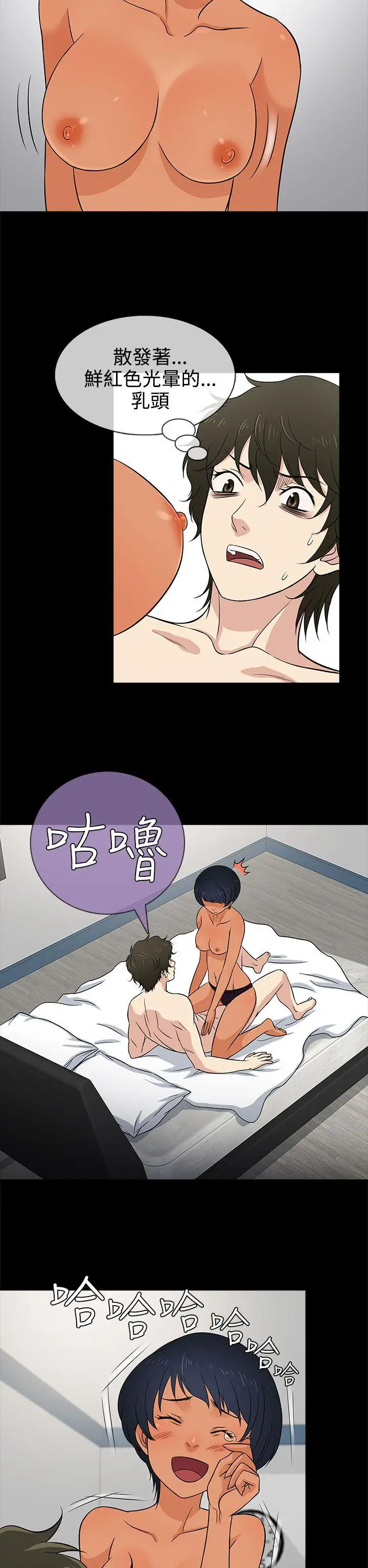 老婆回来了第13话