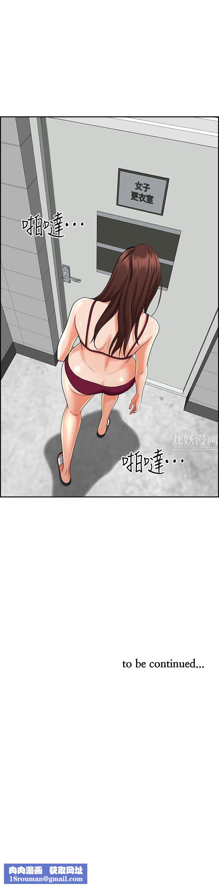 霸占人妻第46话-我和美英谁比较棒?