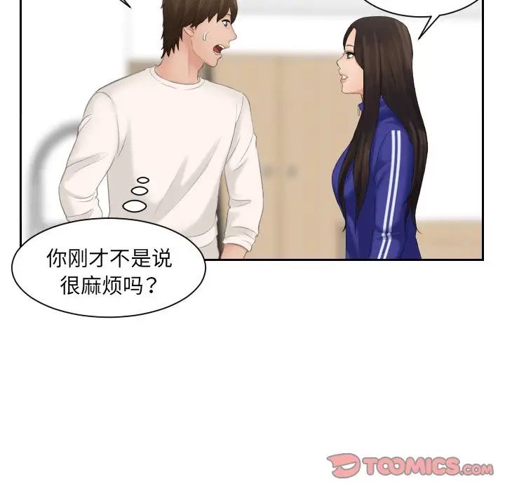 我的专属娃娃第6话