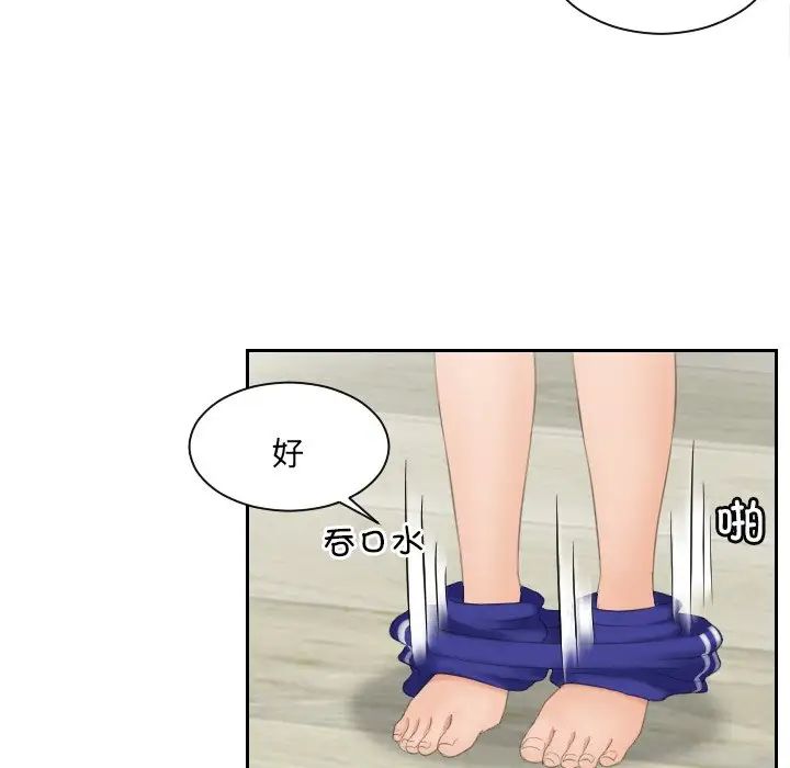 我的专属娃娃第6话