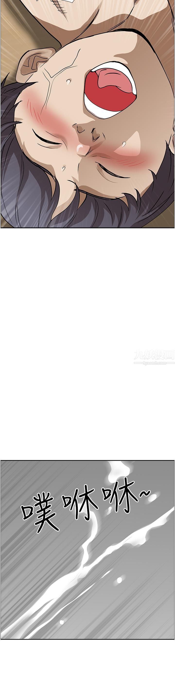 霸佔人妻第47話-被榨到連根拔起