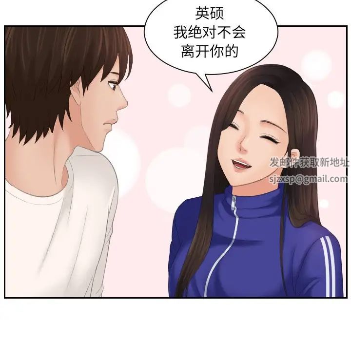 我的专属娃娃第6話