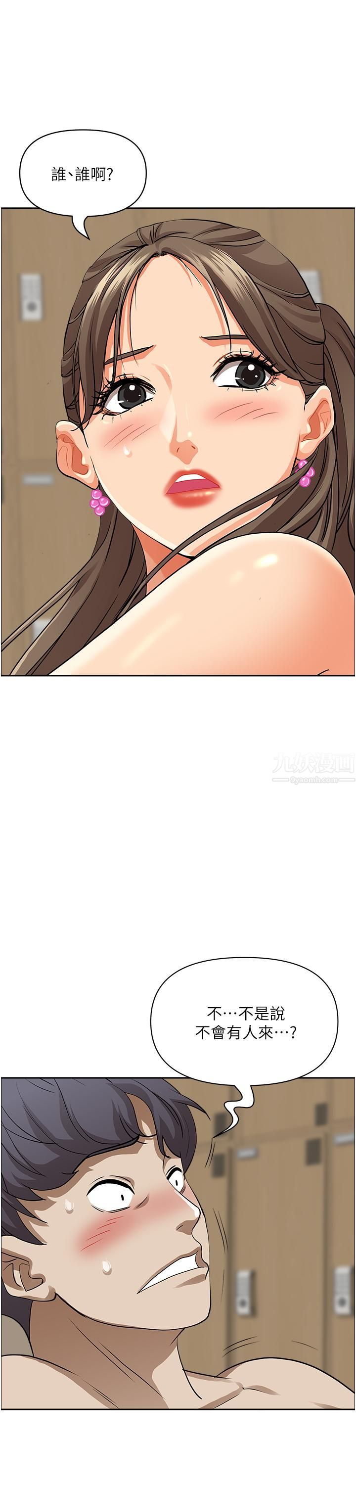 霸佔人妻第47話-被榨到連根拔起