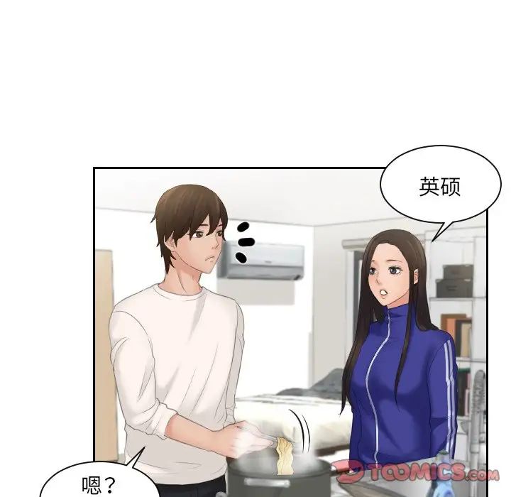 我的专属娃娃第6话