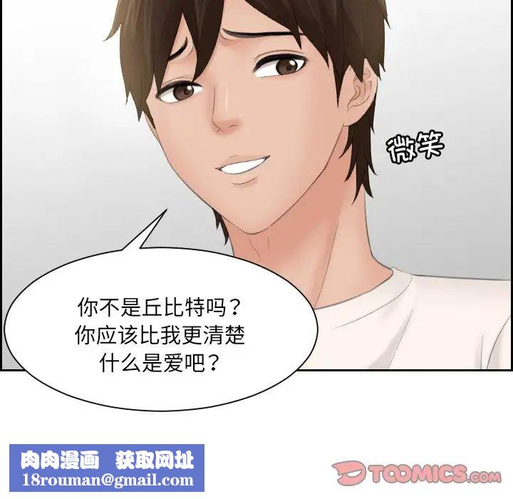 我的专属娃娃第6话