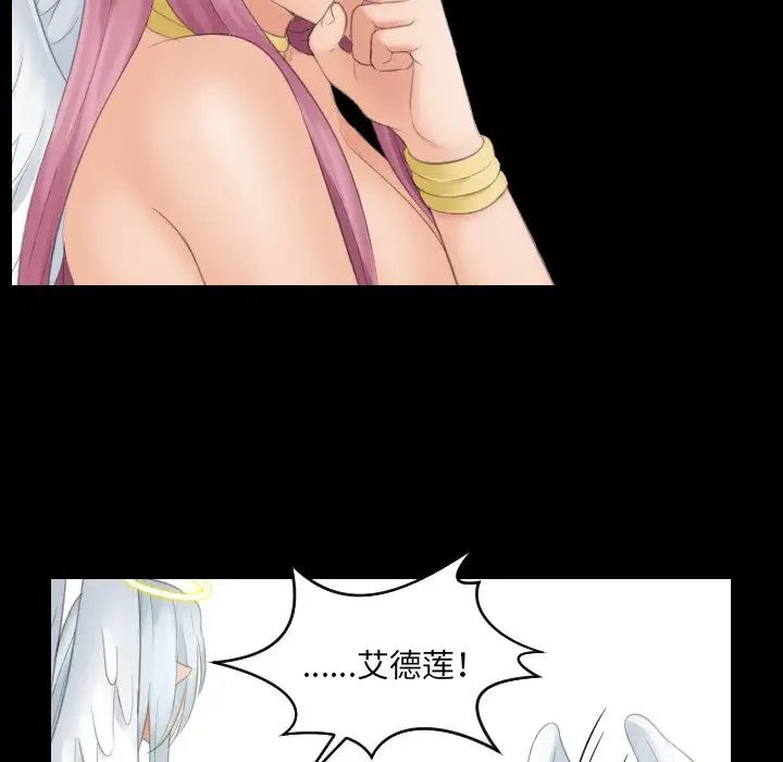 我的专属娃娃第6话