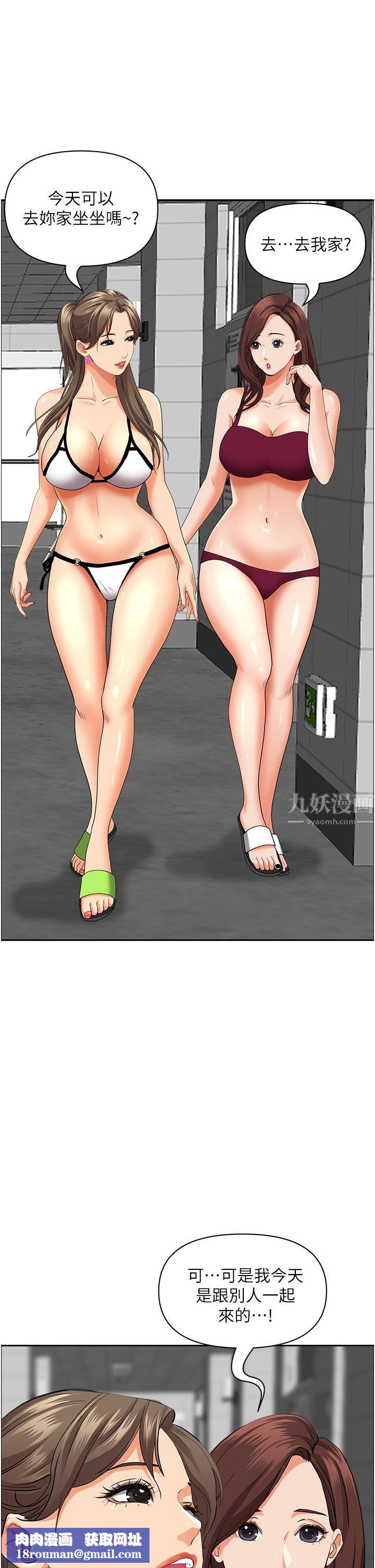 霸占人妻第47话-被榨到连根拔起