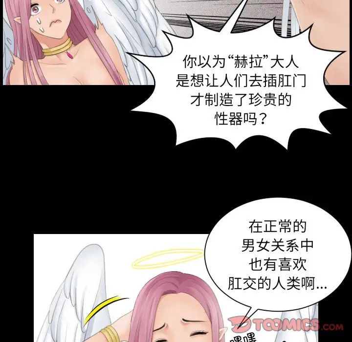 我的专属娃娃第6话