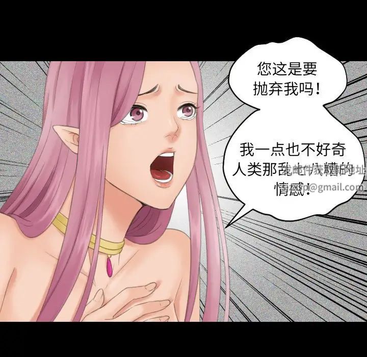 我的专属娃娃第6话