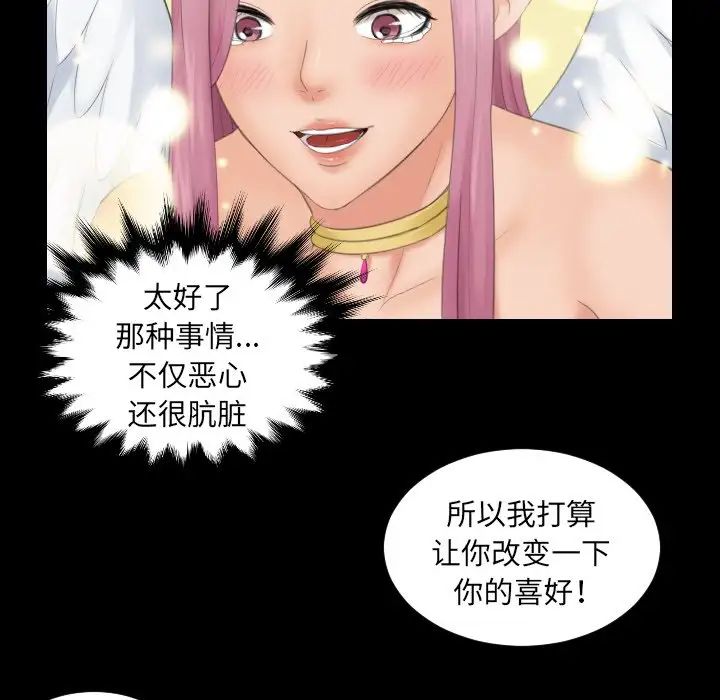 我的专属娃娃第6话