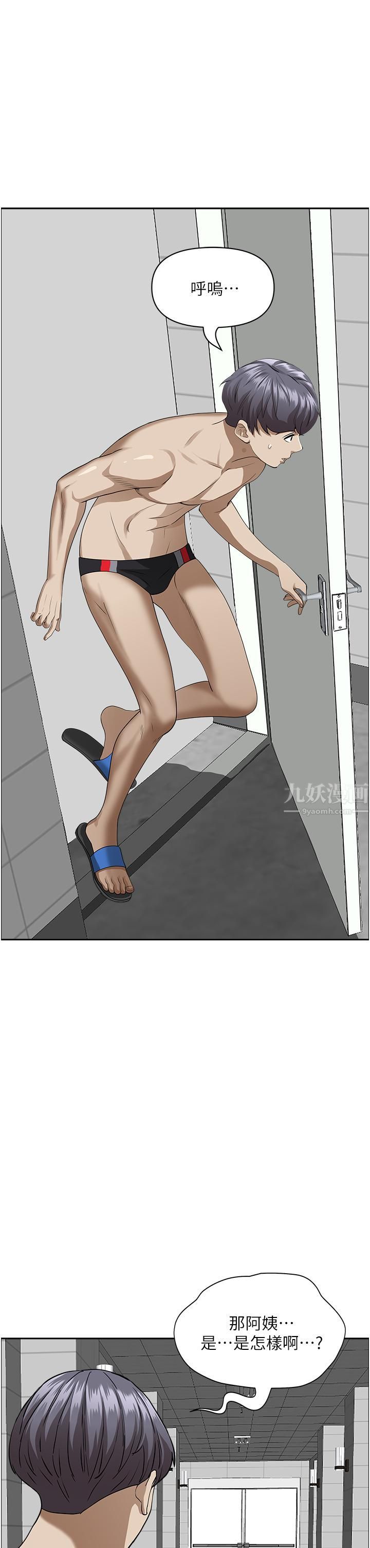 霸占人妻第47话-被榨到连根拔起