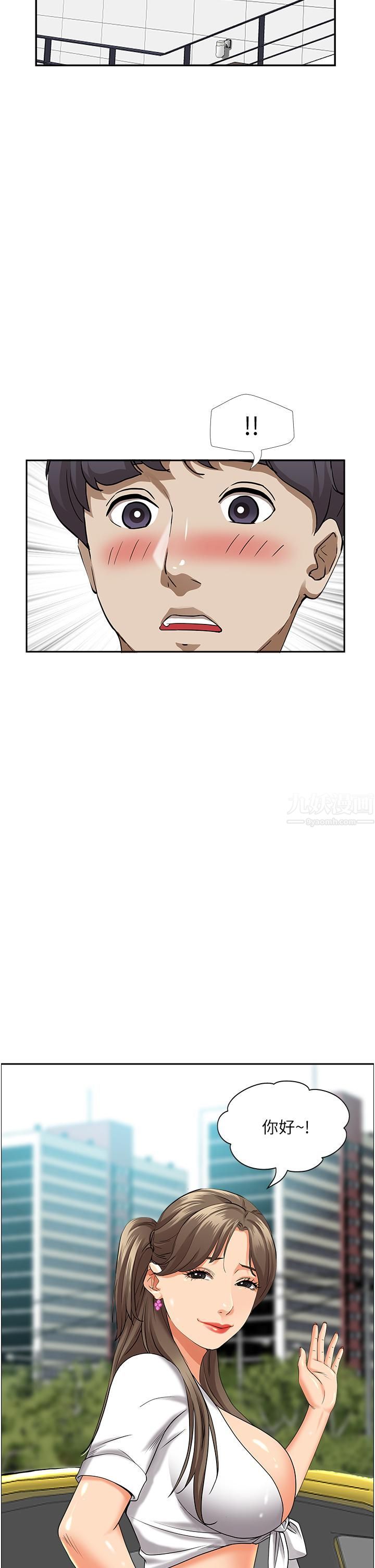 霸佔人妻第47話-被榨到連根拔起