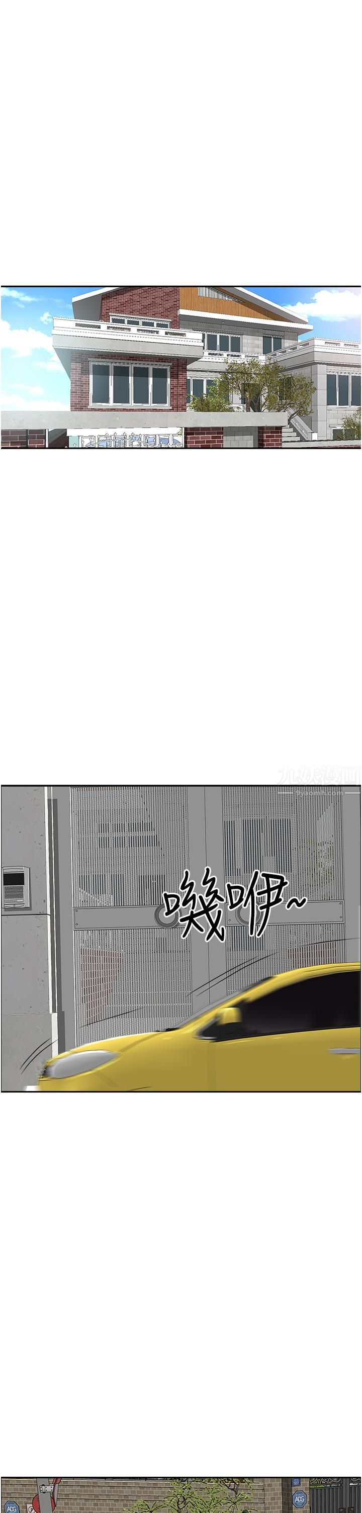 霸占人妻第47话-被榨到连根拔起