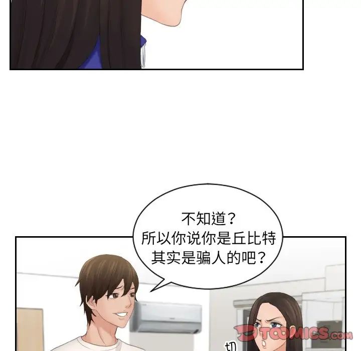 我的专属娃娃第6话