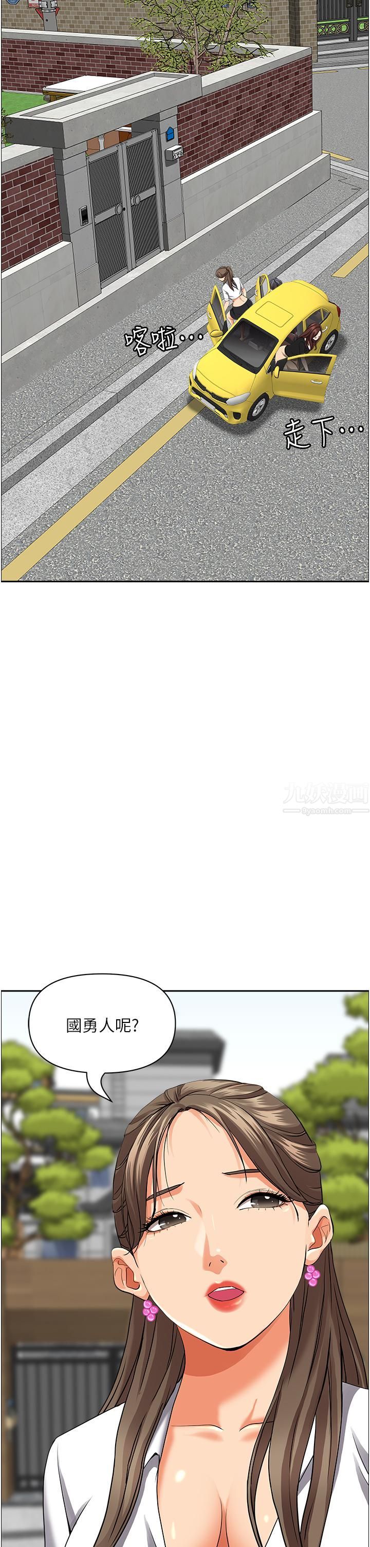 霸占人妻第47话-被榨到连根拔起