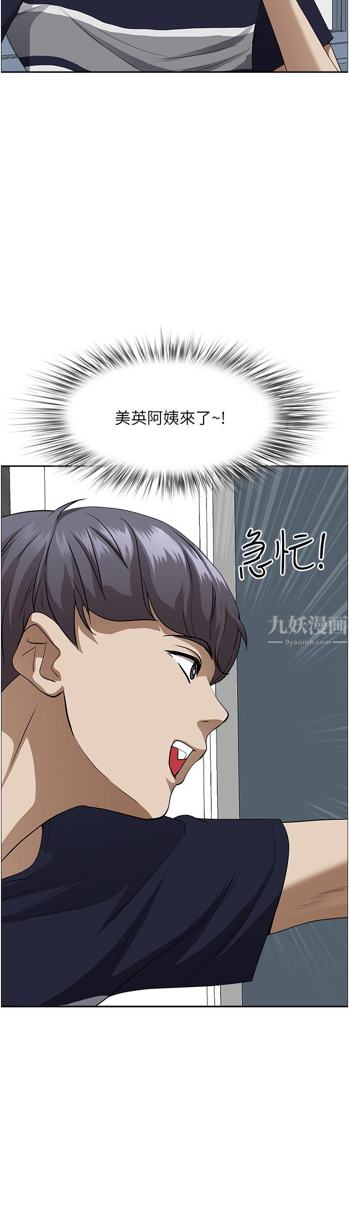 霸佔人妻第47話-被榨到連根拔起